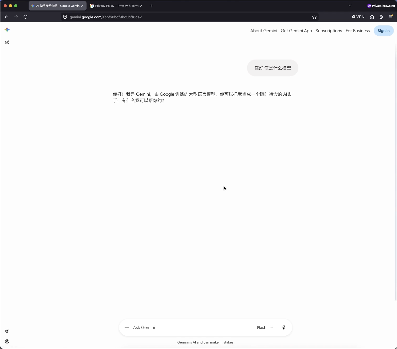 在 Gemini 上测试登录谷歌账号