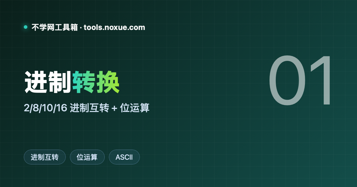 在线时间戳转换:Unix 时间戳与日期互转,自动认秒/毫秒/微秒