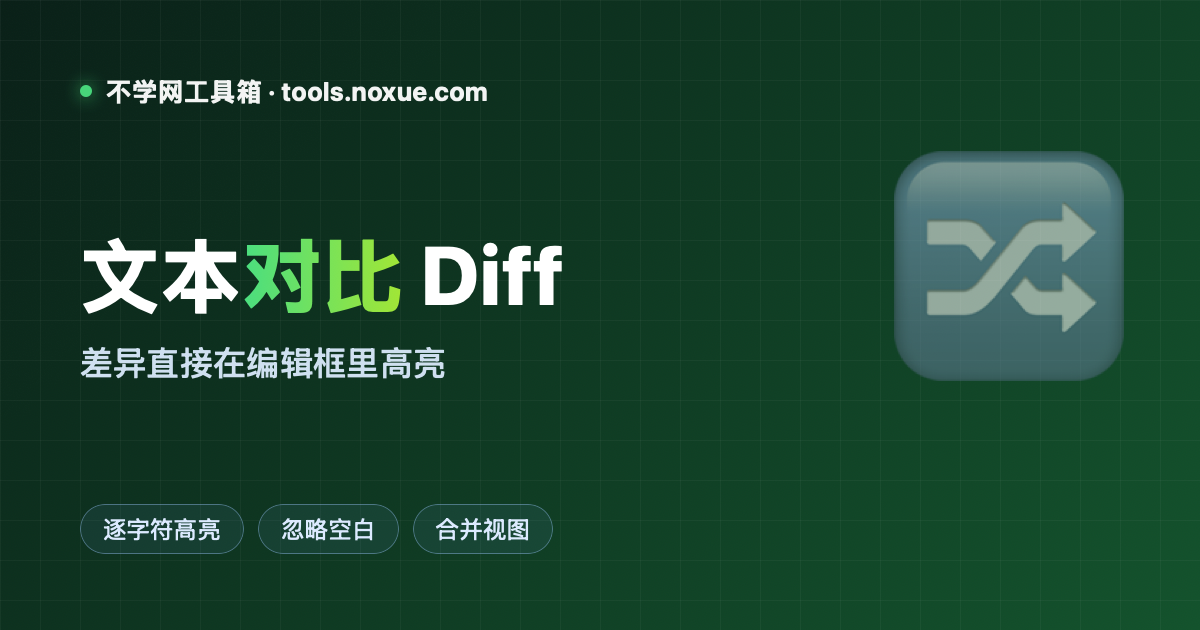 在线时间戳转换:Unix 时间戳与日期互转,自动认秒/毫秒/微秒