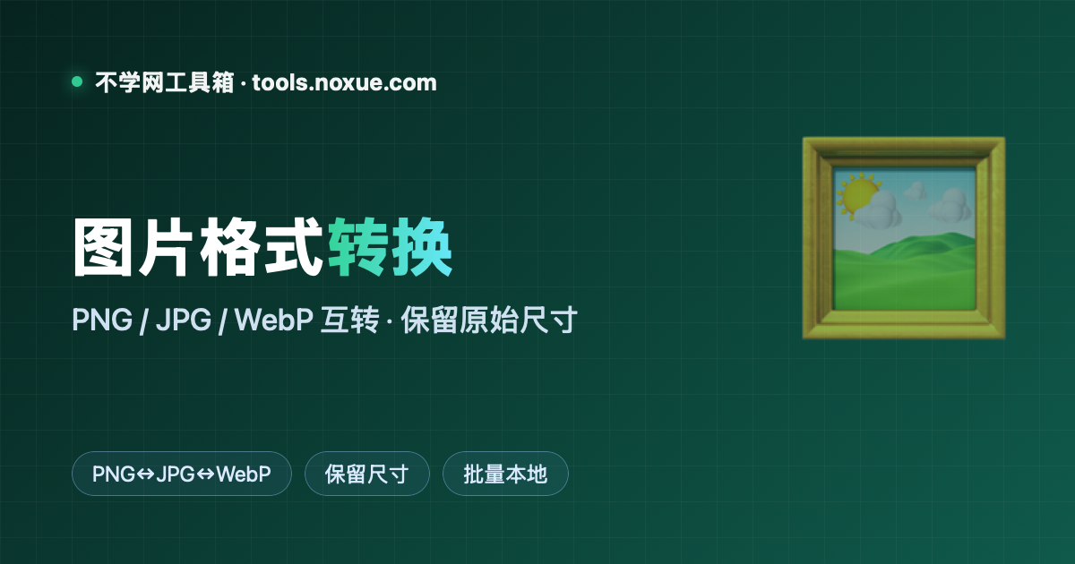 在线二维码生成器:文本、网址、Wi-Fi 一键出码,还能改色加 Logo