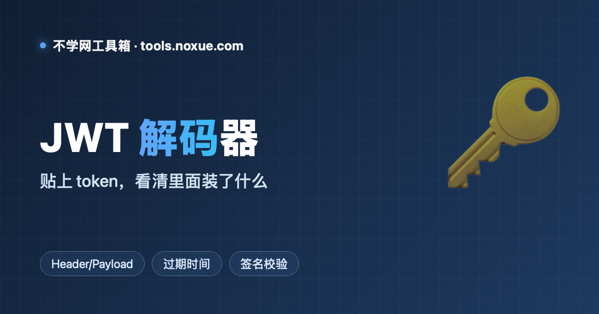 在线时间戳转换:Unix 时间戳与日期互转,自动认秒/毫秒/微秒