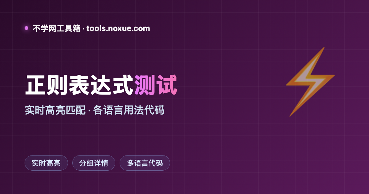在线时间戳转换:Unix 时间戳与日期互转,自动认秒/毫秒/微秒